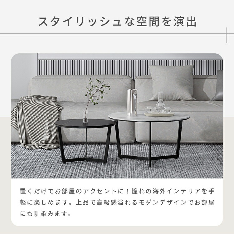 テーブル 2個セット センターテーブル セラミック 丸テーブル テーブル 2個セット センターテーブル セラミック 丸テーブル