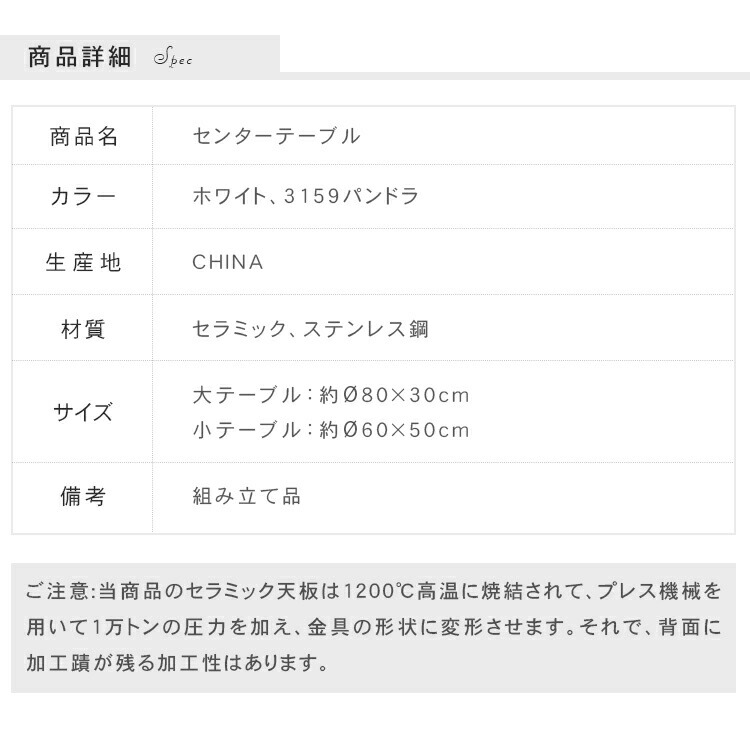 センターテーブル 2個セット 丸テーブル セラミック リビング センターテーブル 2個セット 丸テーブル セラミック リビング