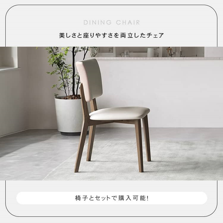 セラミックダイニングテーブル グレー 無垢材フレーム 幅1.4m
