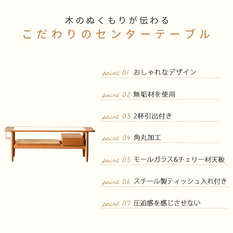 ◇北の住まい設計社　北欧　センターテーブル　|　チェリー無垢材　｜　ローテーブル ◇北の住まい設計社 北欧 センターテーブル | チェリー無垢材