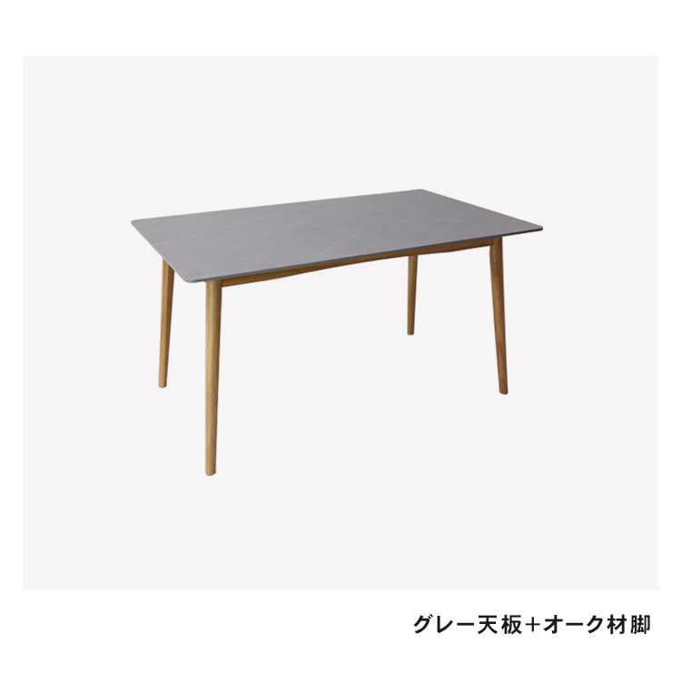 ダイニングテーブル セラミック天板 オークフレーム