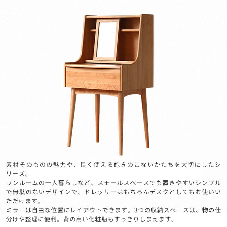 ドレッサー 一面鏡 幅65cm 北欧風メイク台 木製 省スペース