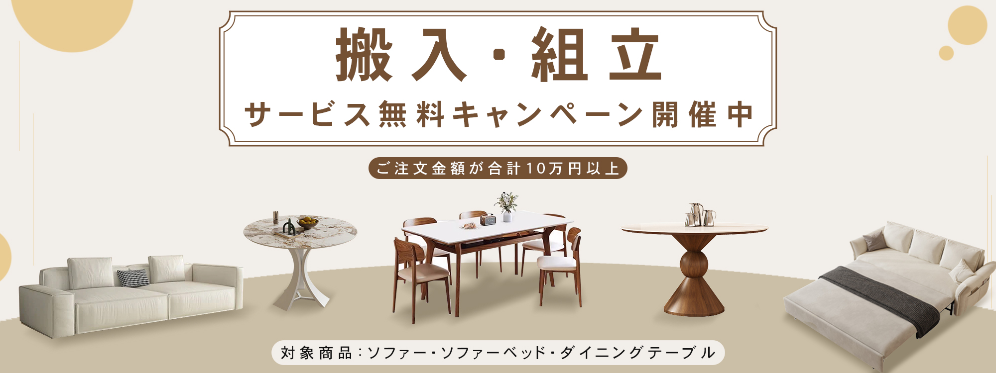 法人向け家具のまとめ買い・特注製作